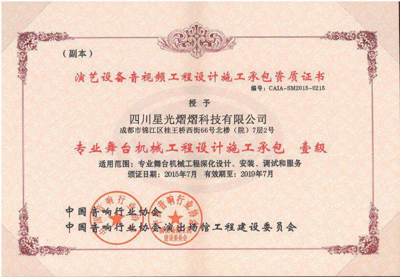 四川舞台設備租賃（lìn）