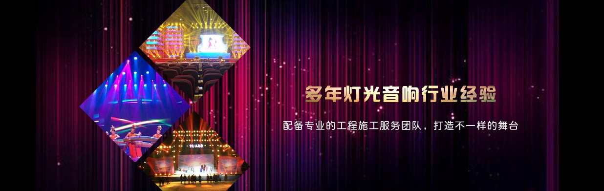 成都舞美設計（jì）